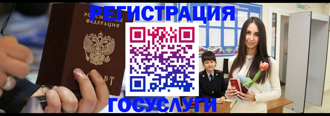 временная регистрация законно в Инте