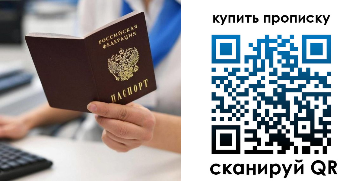 временная регистрация гарантия в Инте