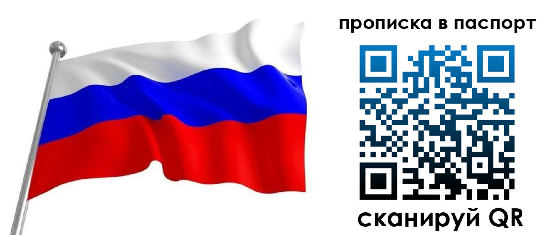 прописка для работы в Инте