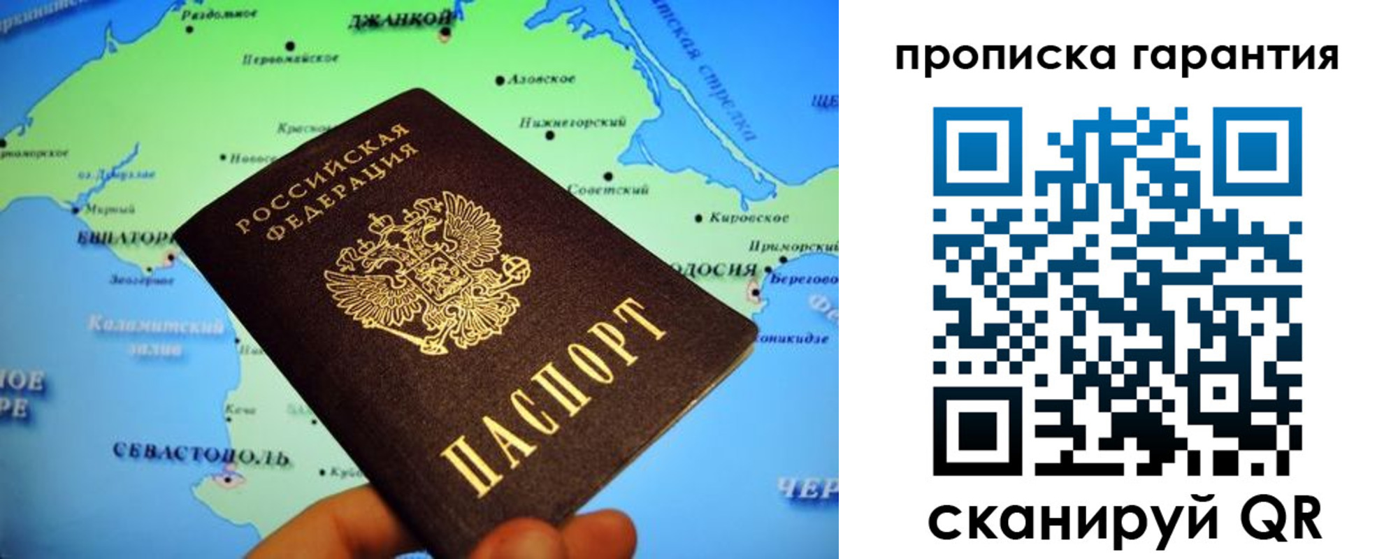 прописка в квартире в Инте