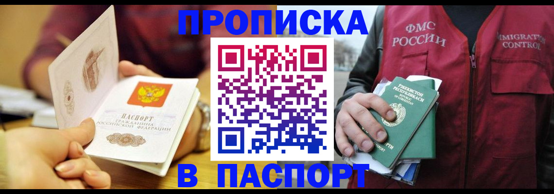 временная регистрация законно в Инте