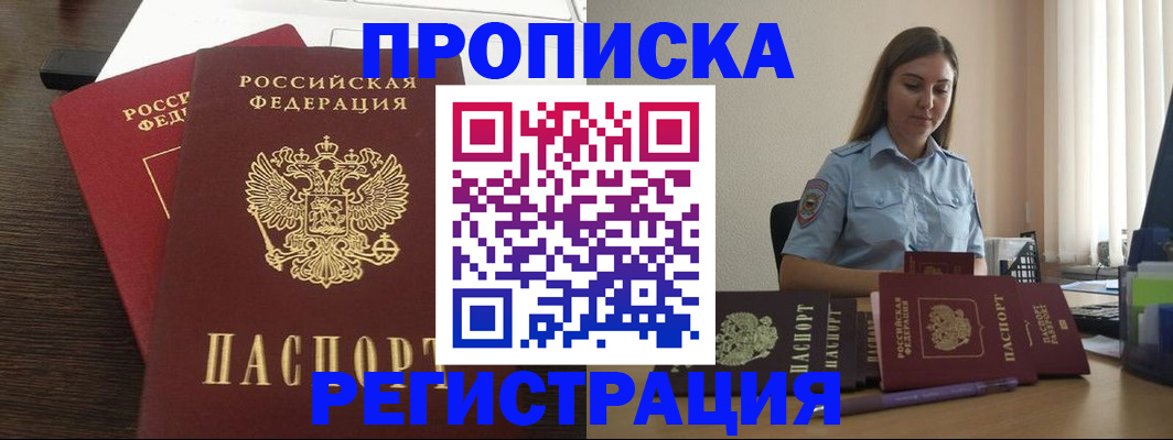 прописка для кредита в Инте