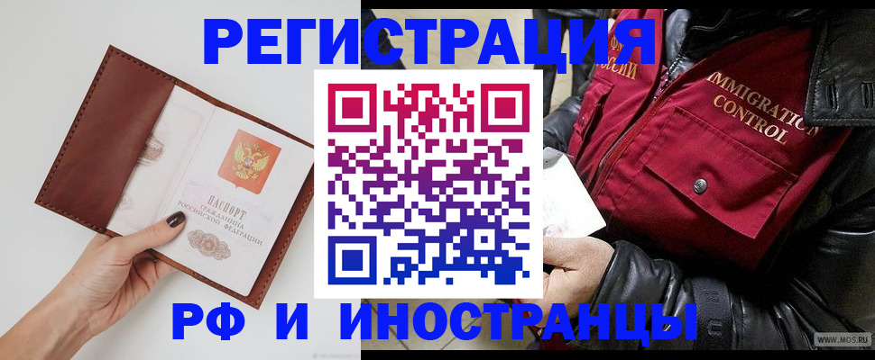 временная регистрация поиск в Инте