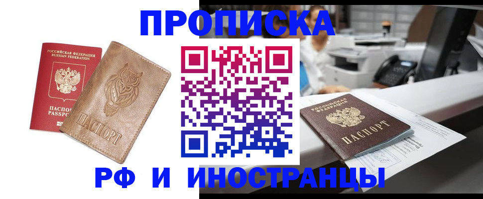 прописка регистрация в Инте