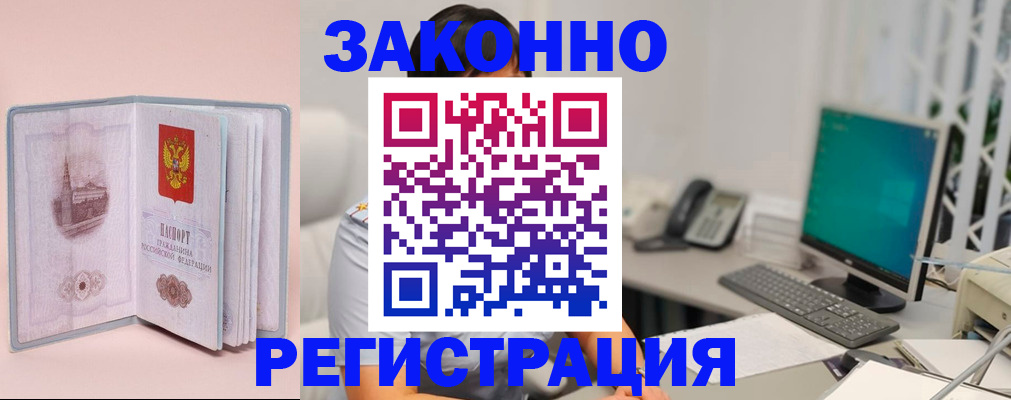 временная регистрация в квартире в Инте