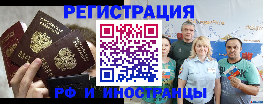 временная прописка в Инте